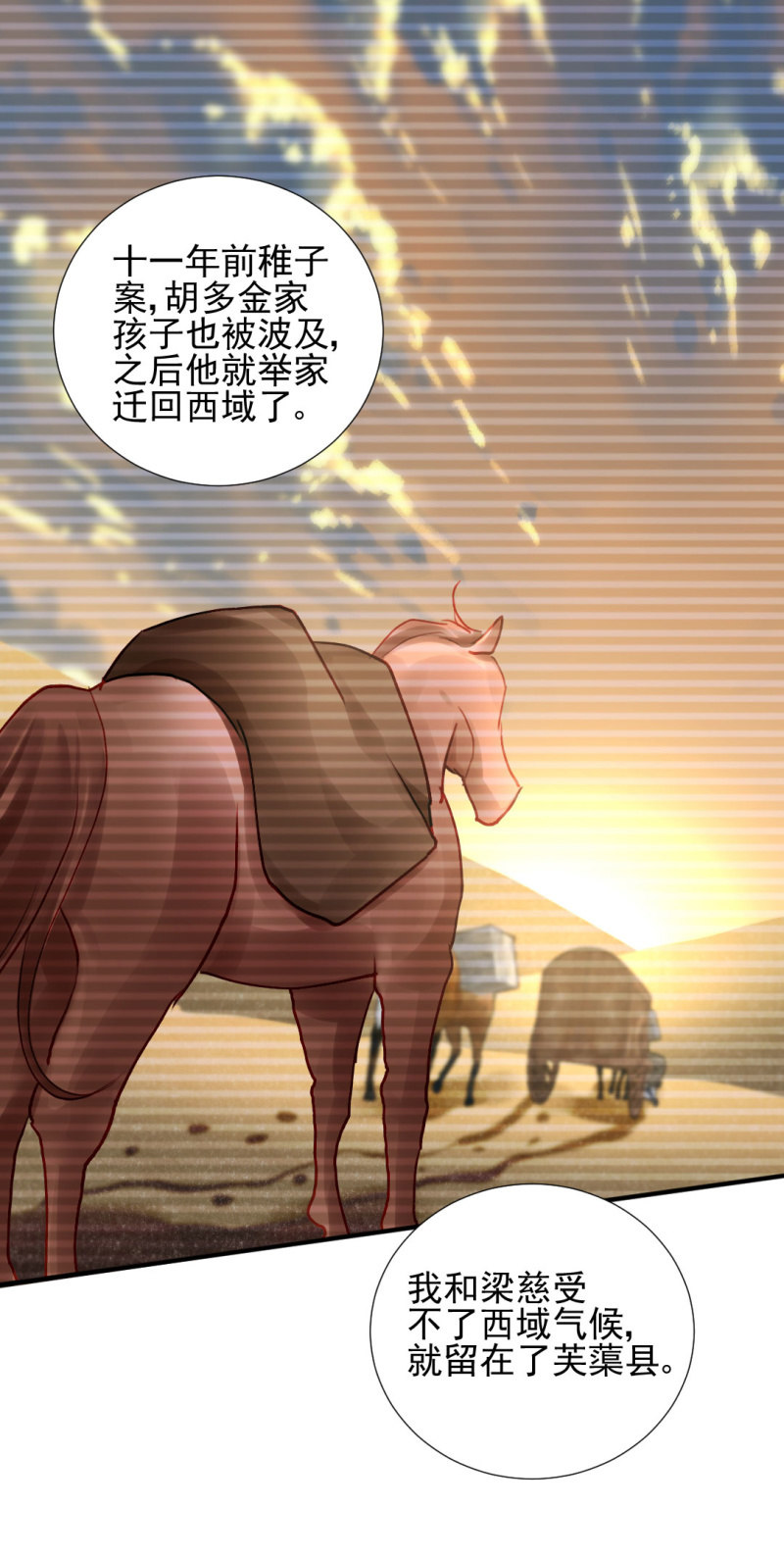 冰山一角-第92话