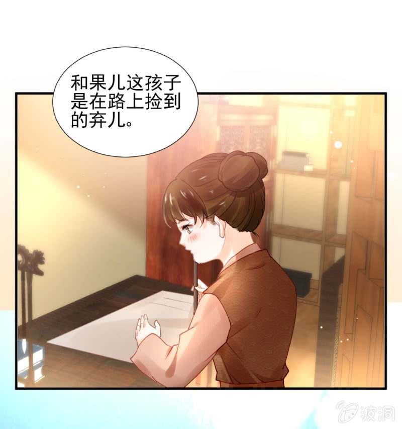 冰山一角-第92话