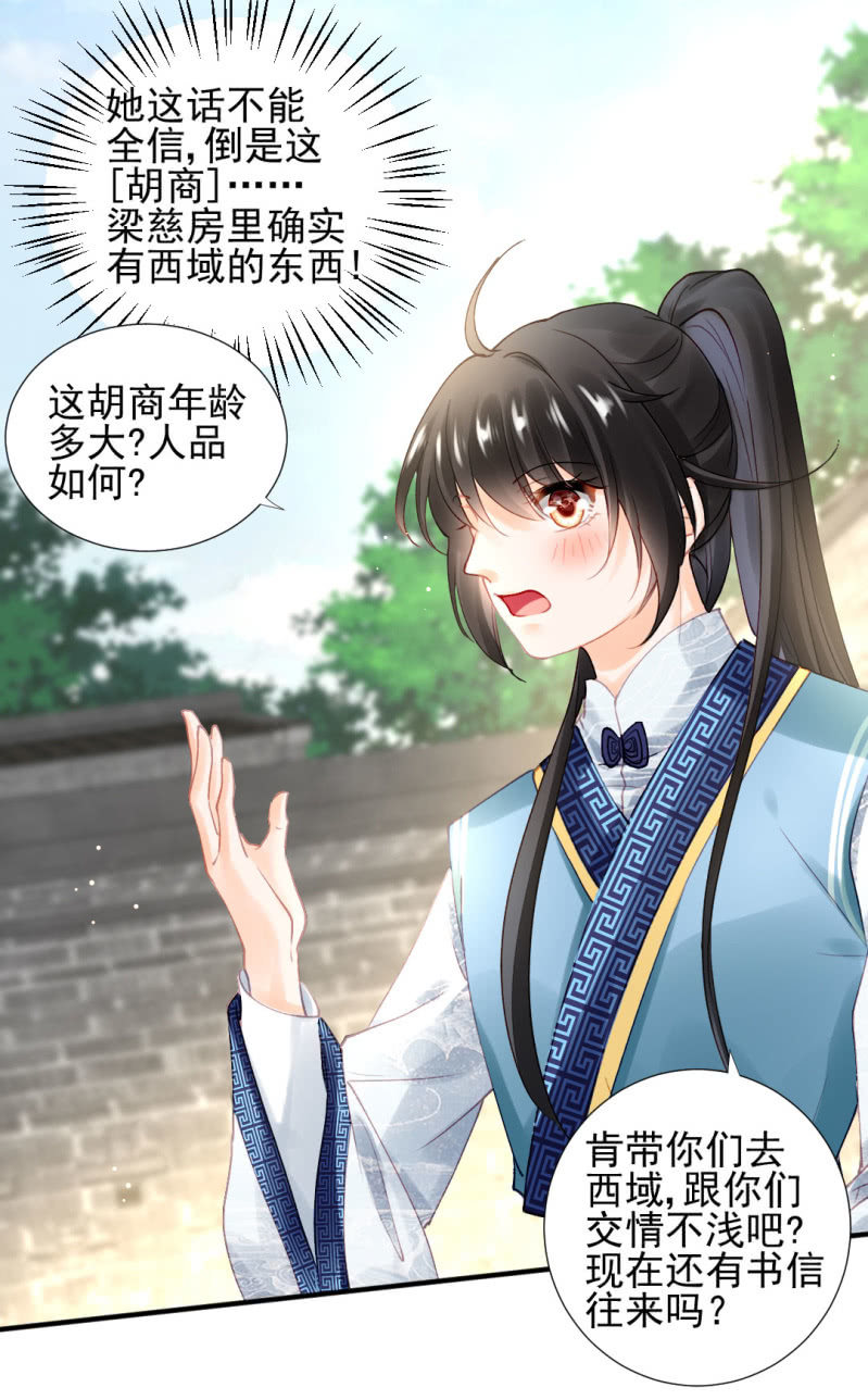 冰山一角-第92话