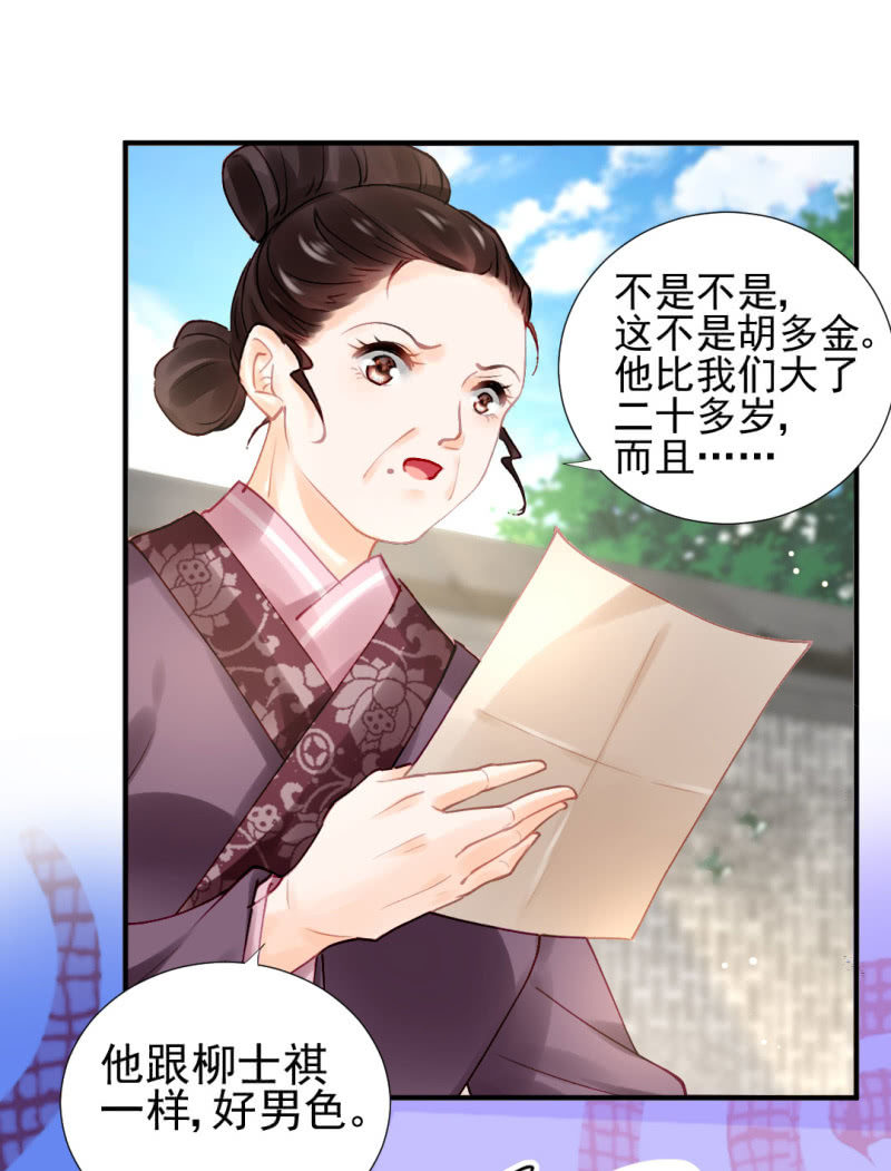 冰山一角-第92话