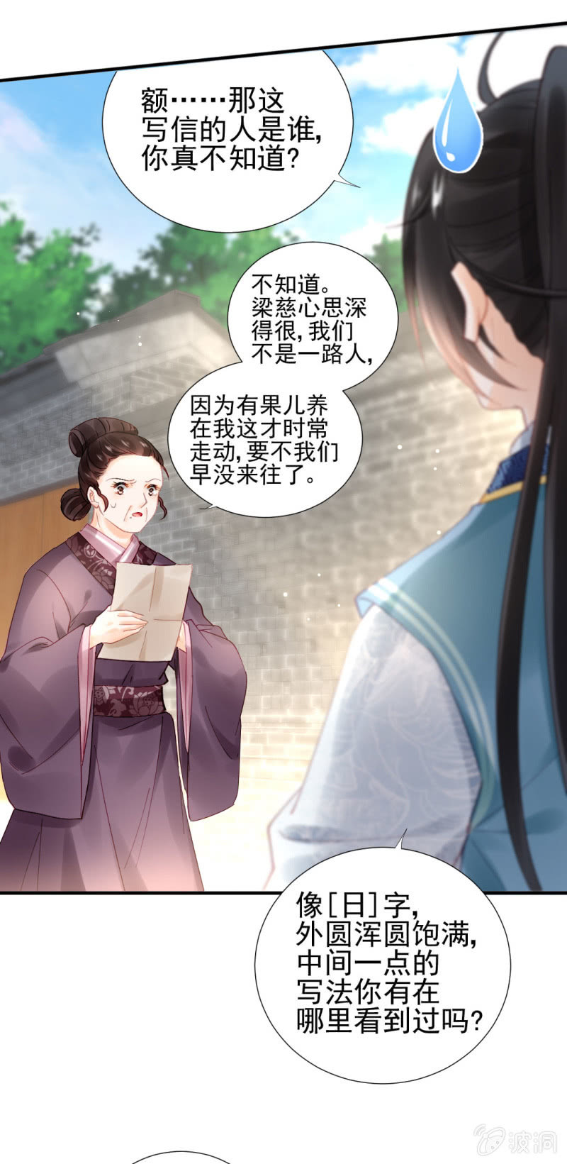 冰山一角-第92话