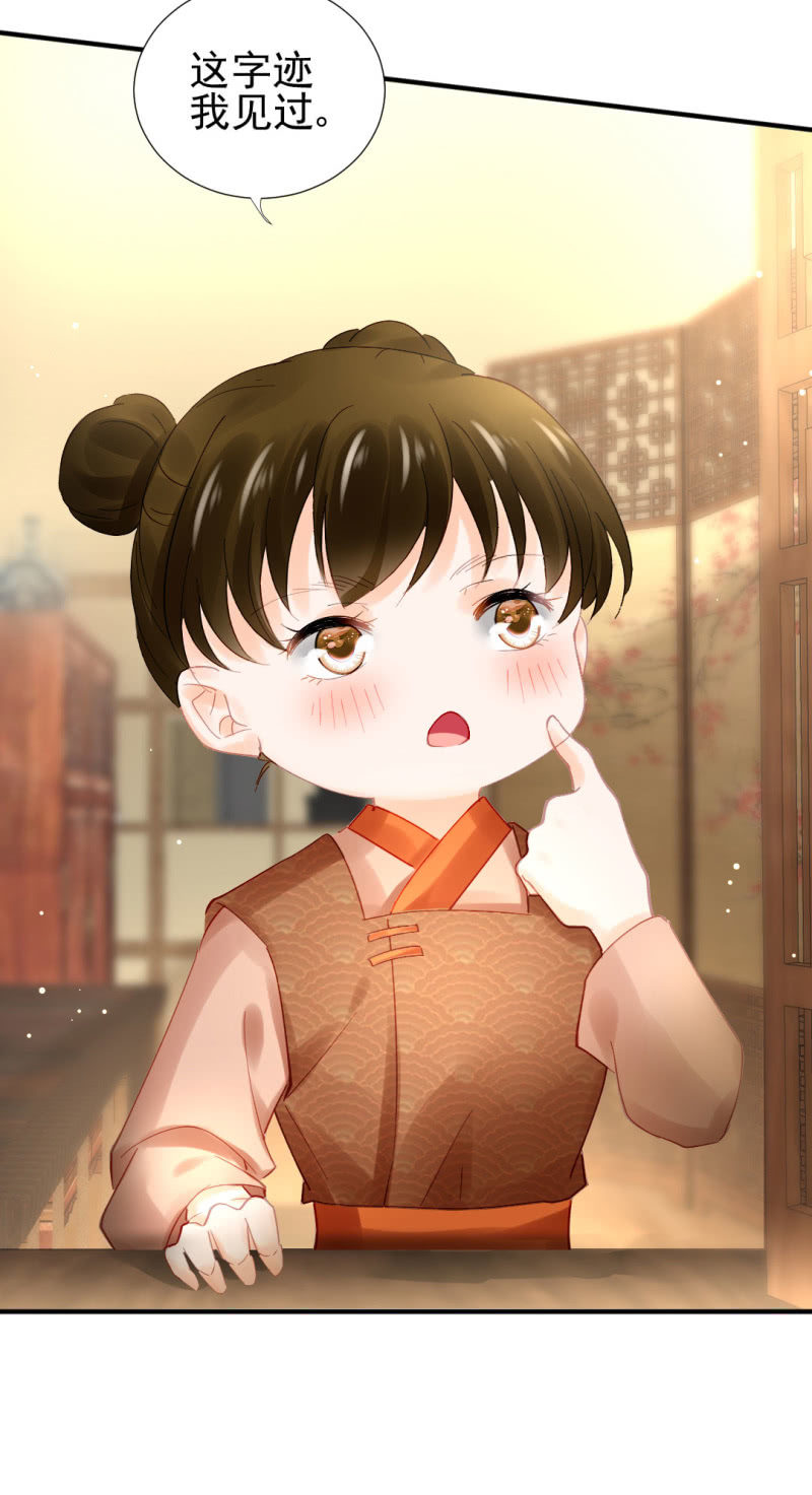 冰山一角-第92话