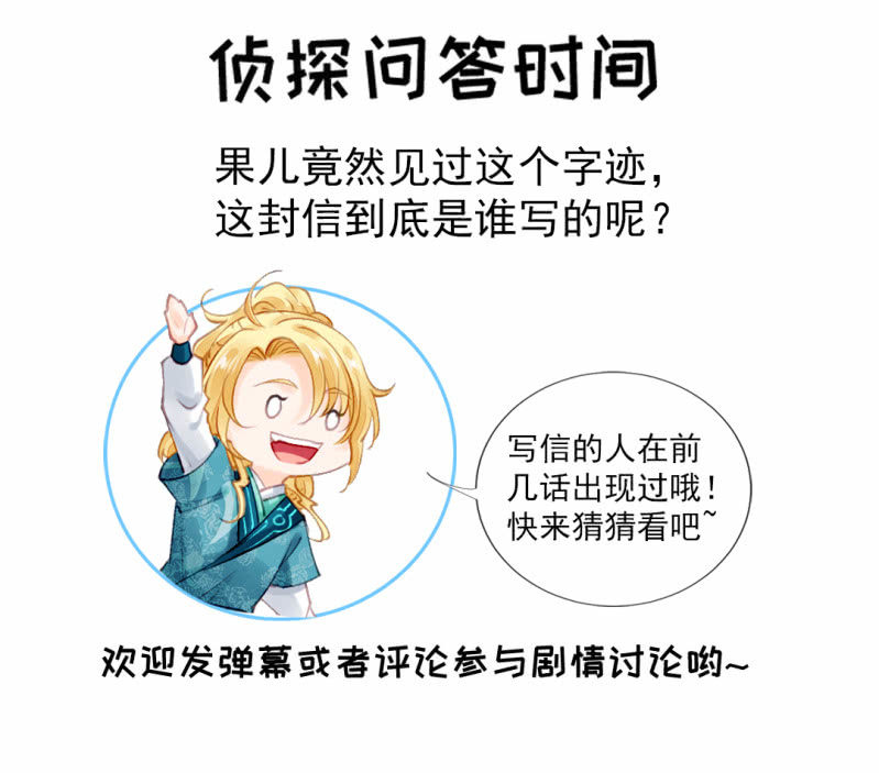 冰山一角-第92话