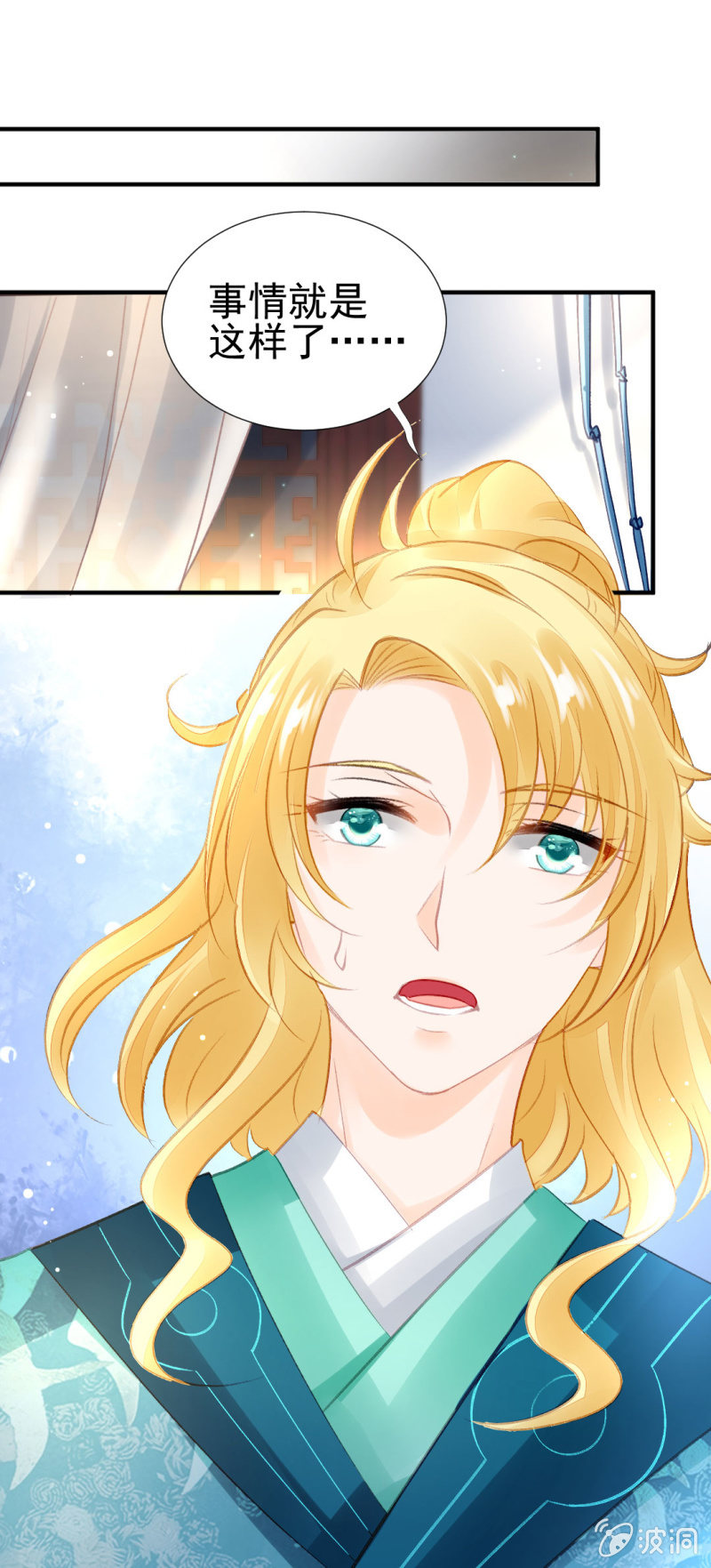 坏人变好人-第94话