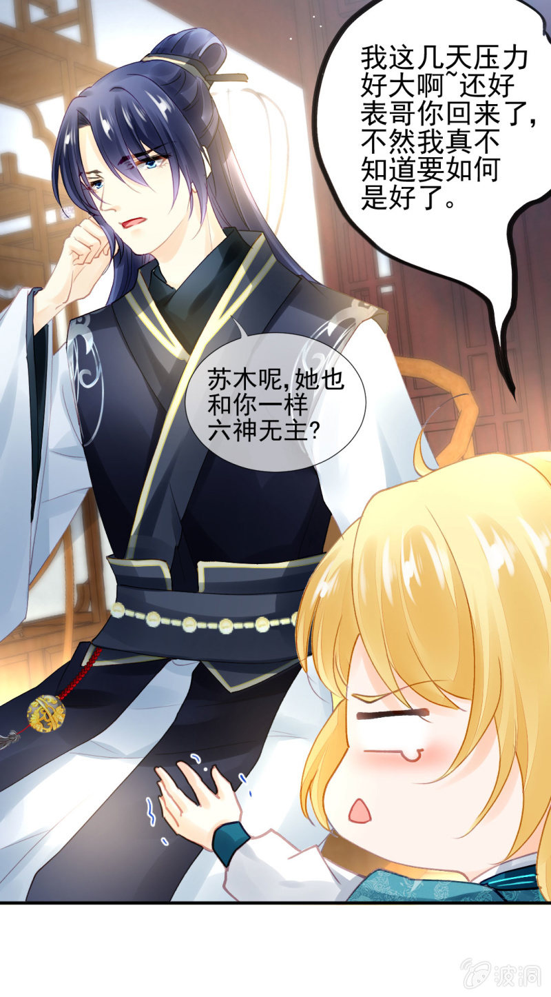 坏人变好人-第94话