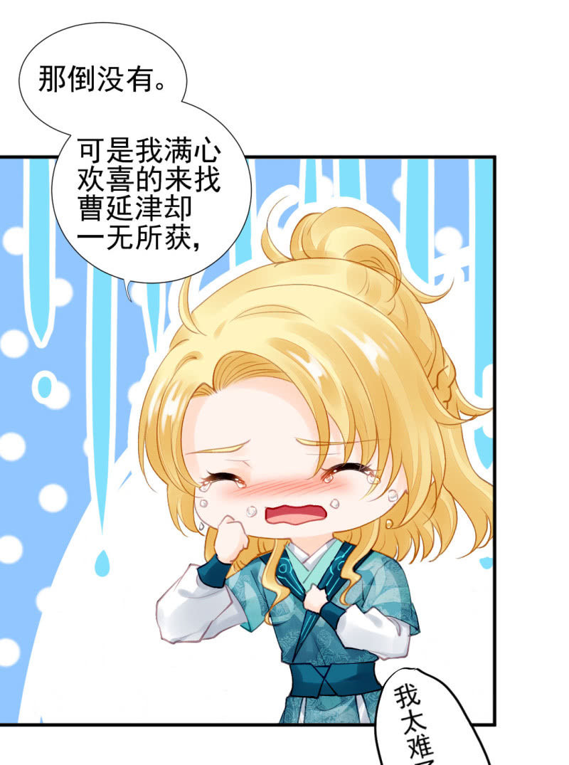 坏人变好人-第94话