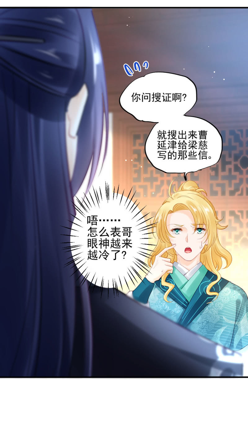 坏人变好人-第94话