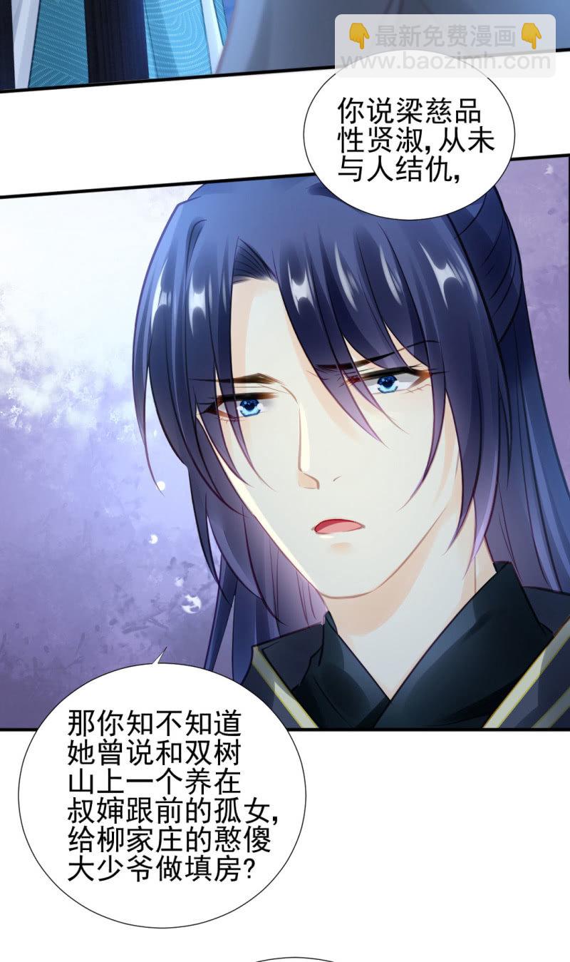 坏人变好人-第94话