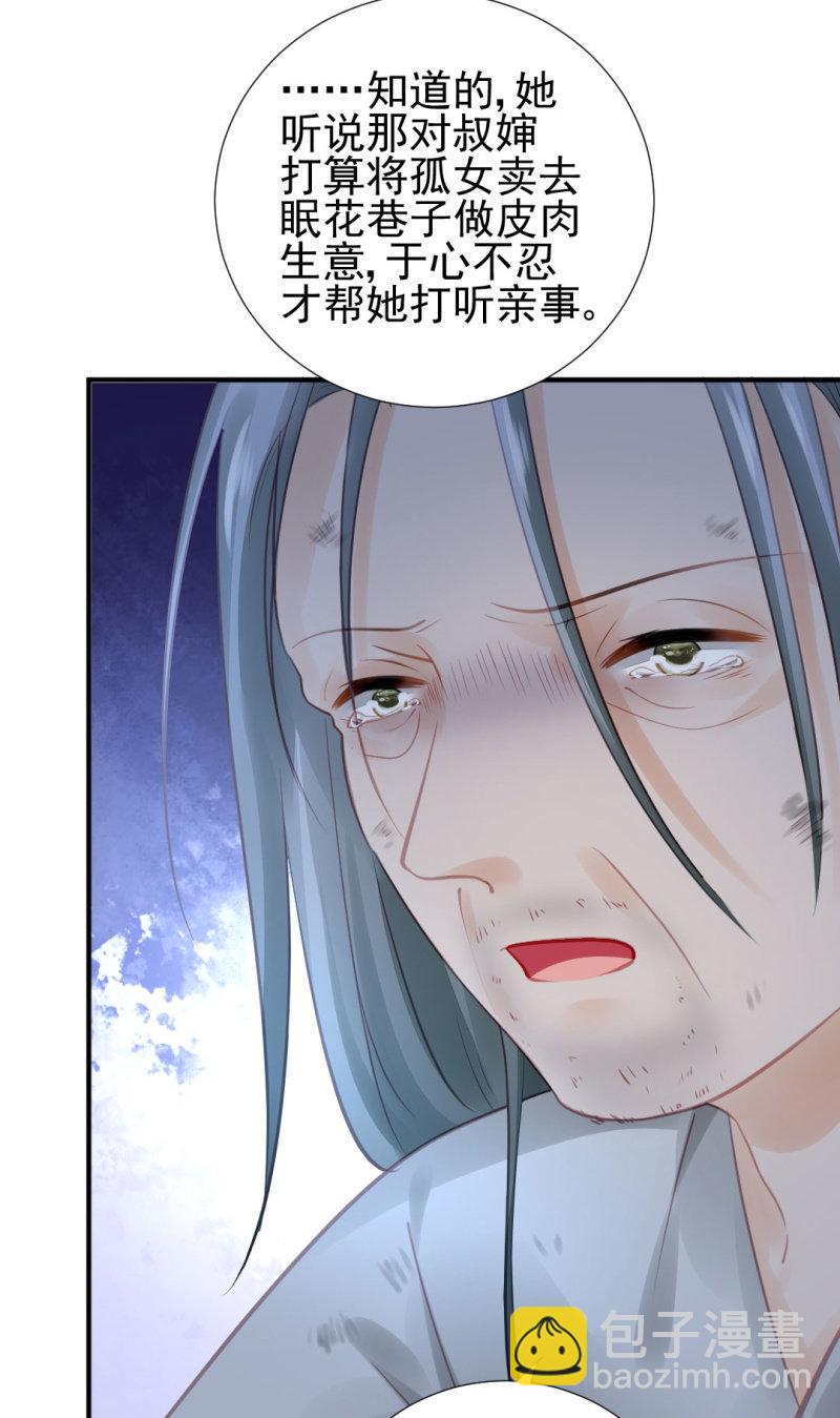 坏人变好人-第94话