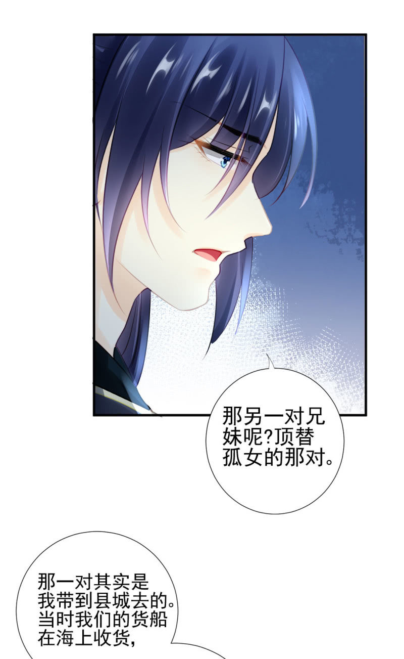 坏人变好人-第94话