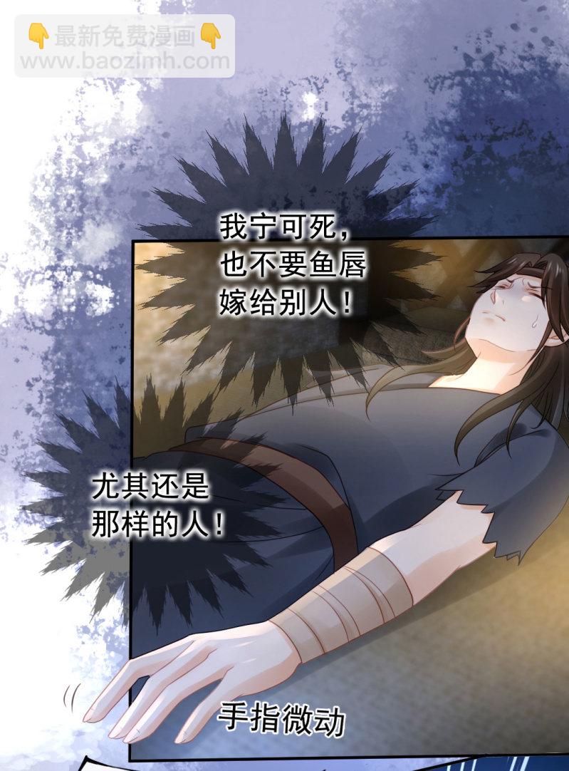 换魂(1/2)-第96话