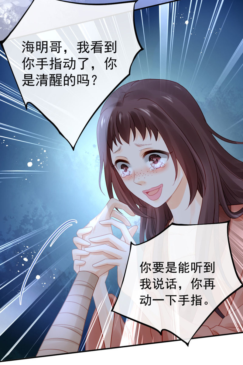 换魂(1/2)-第96话