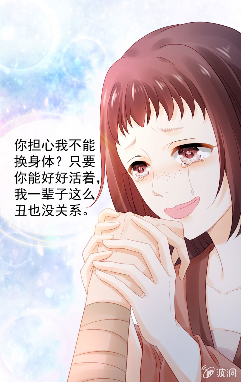 换魂(1/2)-第96话