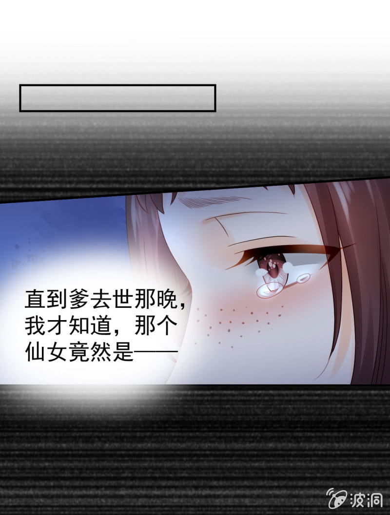 换魂(1/2)-第96话