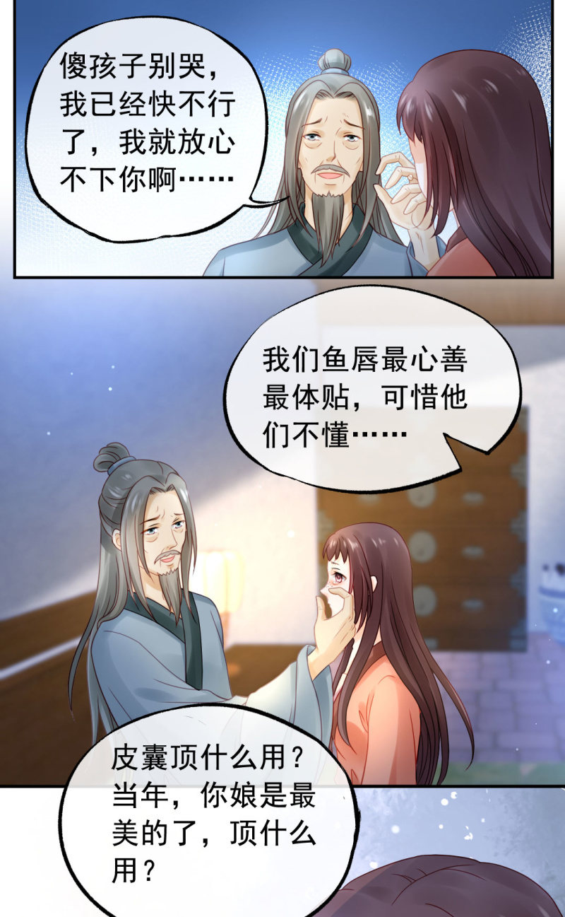 换魂(1/2)-第96话