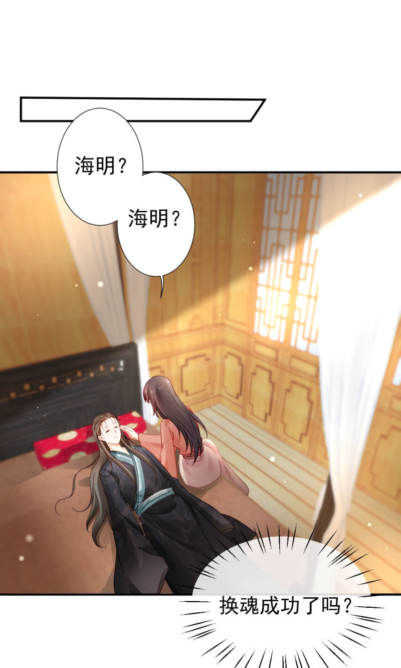 换魂(1/2)-第96话