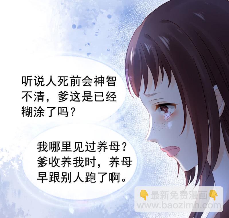 换魂(1/2)-第96话