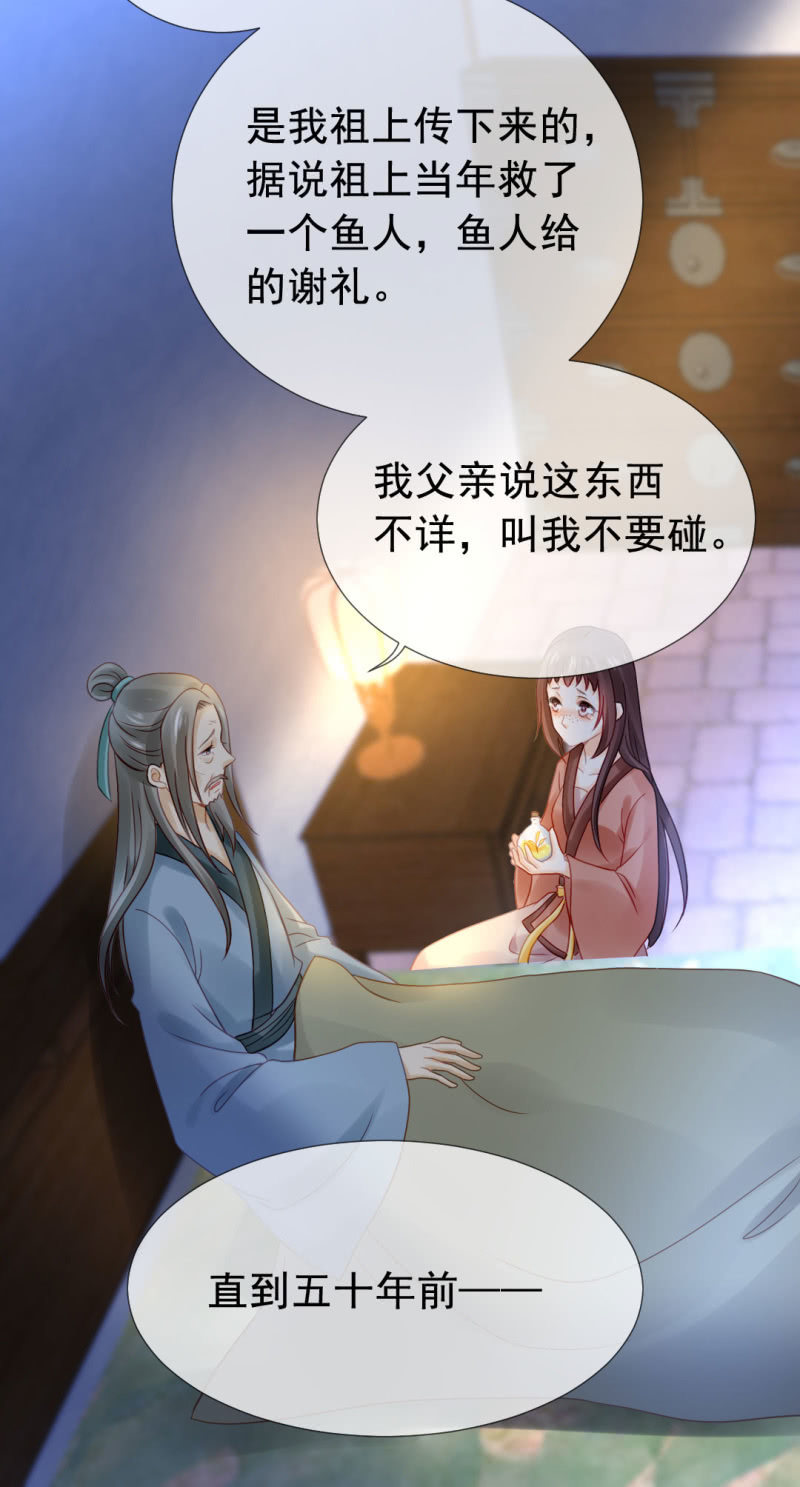 换魂(1/2)-第96话