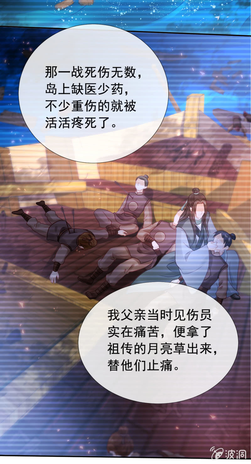 换魂(1/2)-第96话