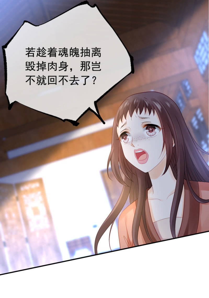 换魂(1/2)-第96话