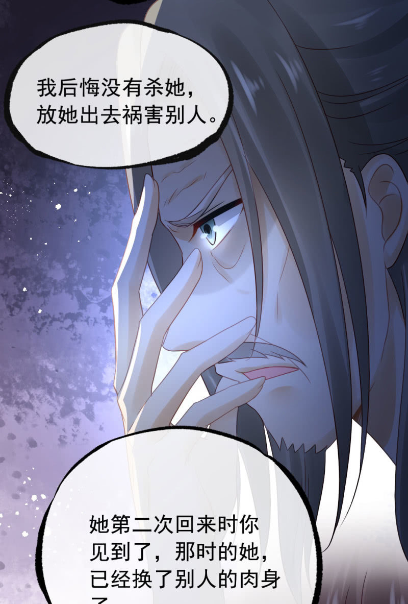 换魂(1/2)-第96话