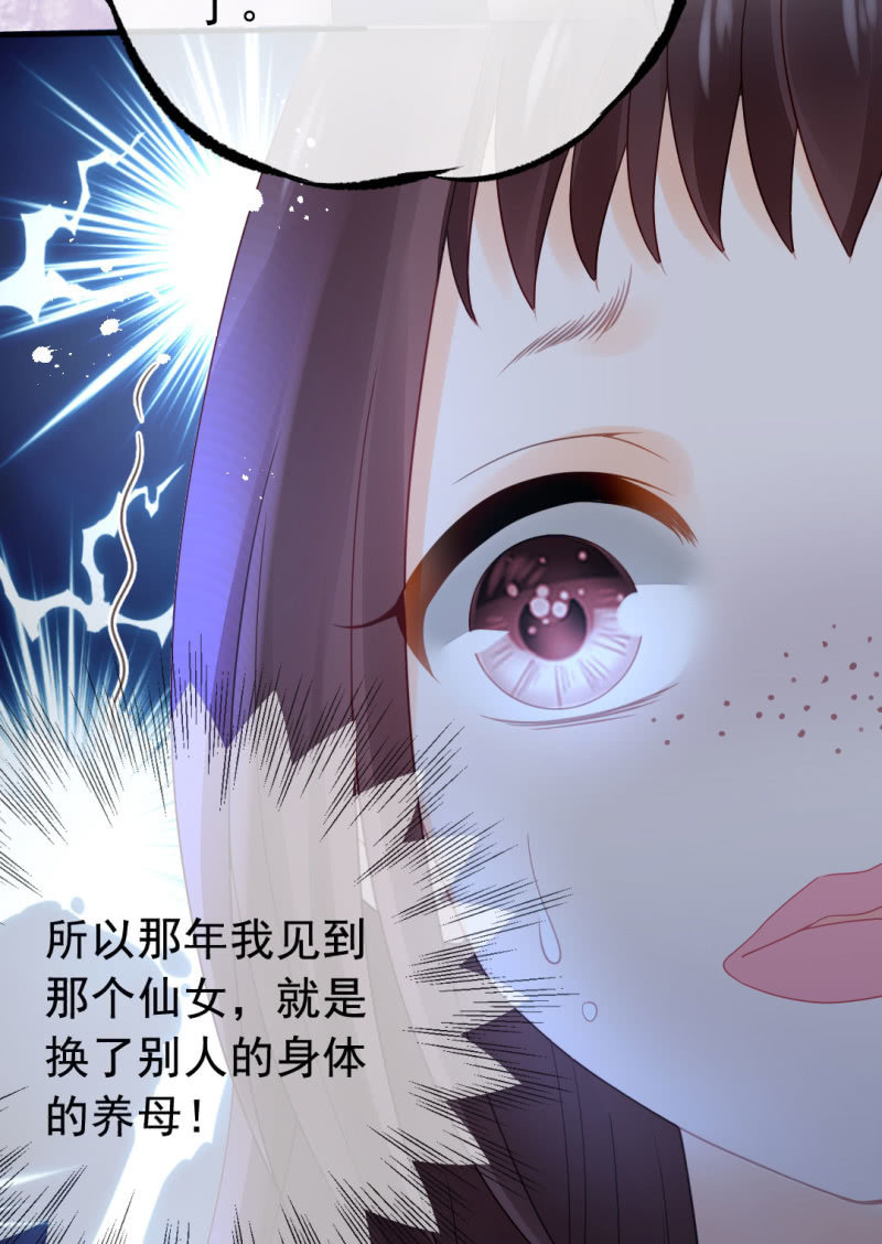 换魂(1/2)-第96话