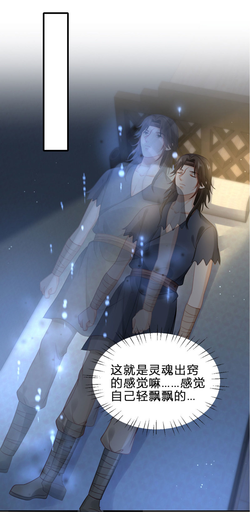 鱼唇的计划-第98话