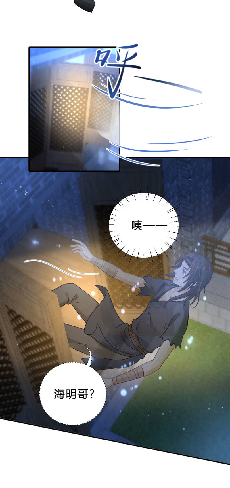 鱼唇的计划-第98话