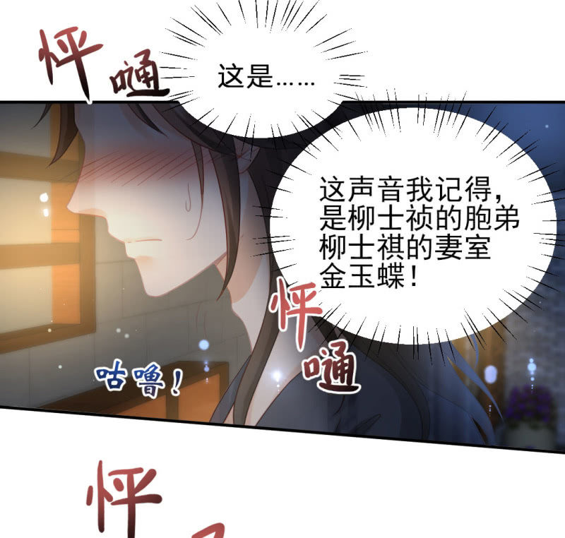 鱼唇的计划-第98话