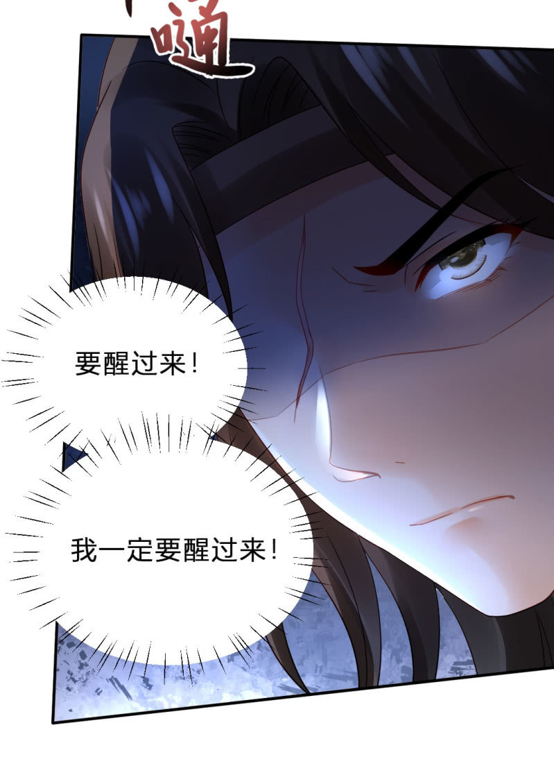 鱼唇的计划-第98话