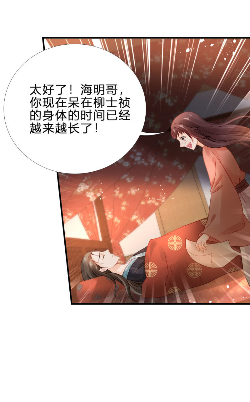 鱼唇的计划-第98话