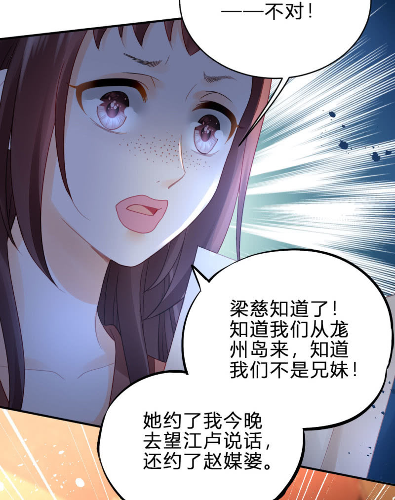 鱼唇的计划-第98话