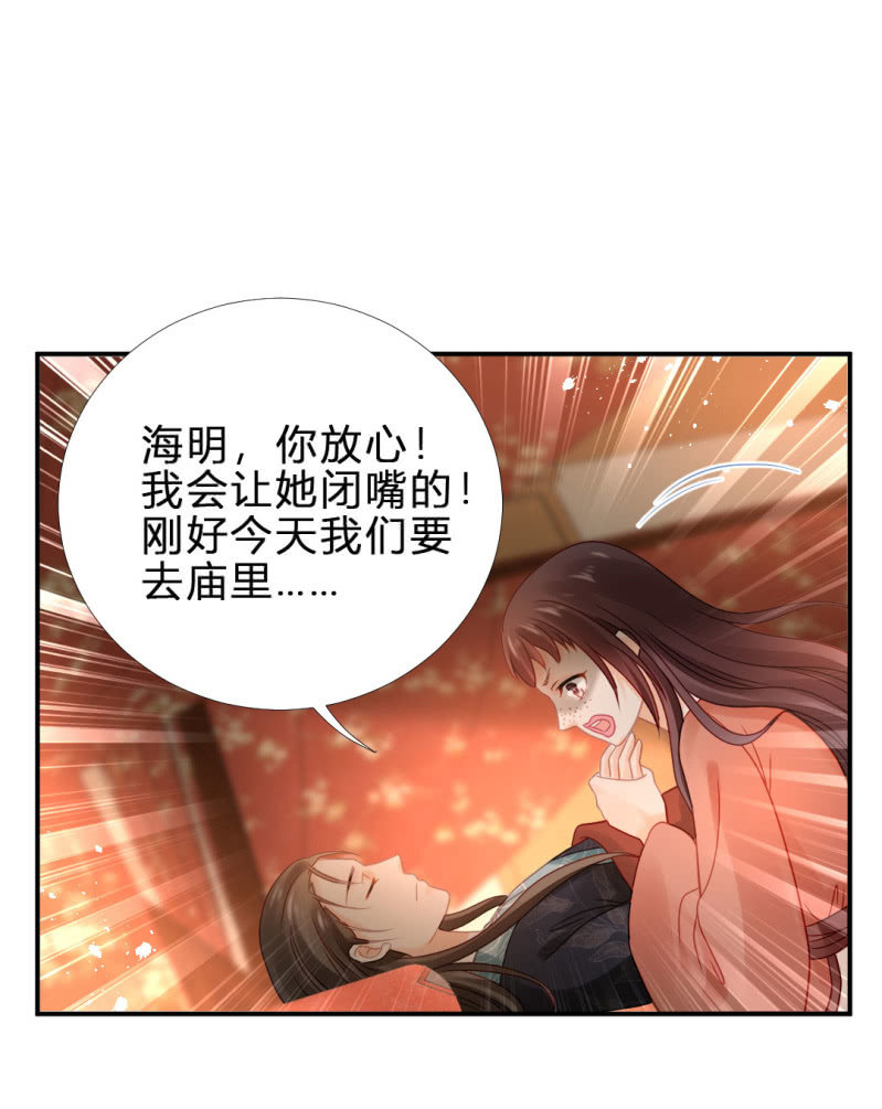 鱼唇的计划-第98话