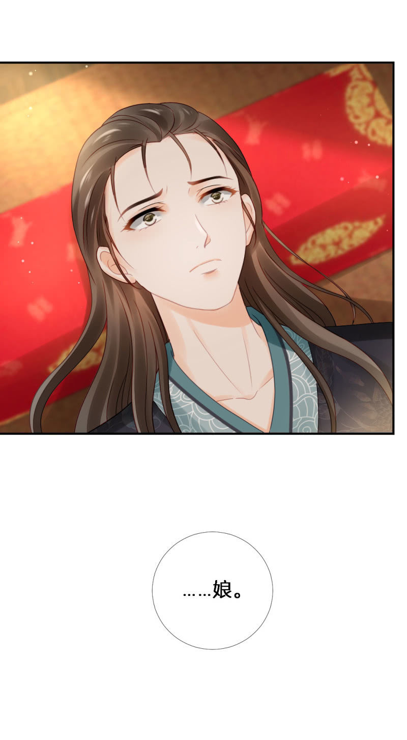 鱼唇的计划-第98话