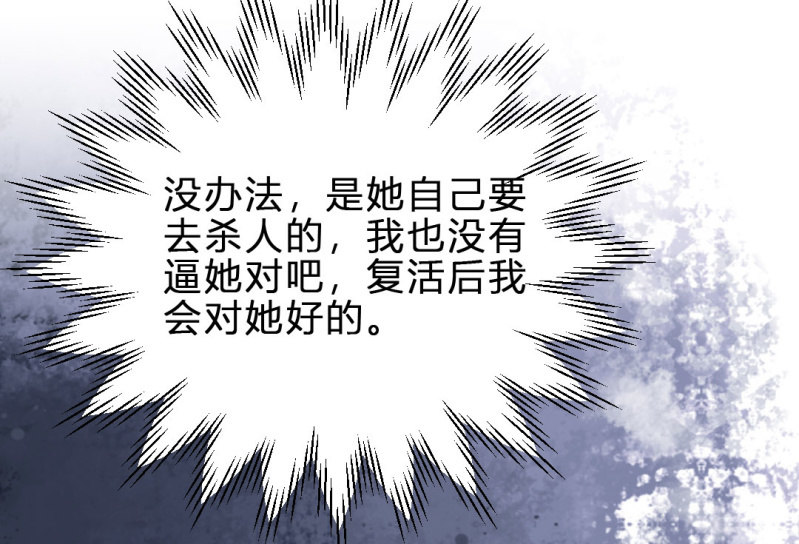 鱼唇的计划-第98话