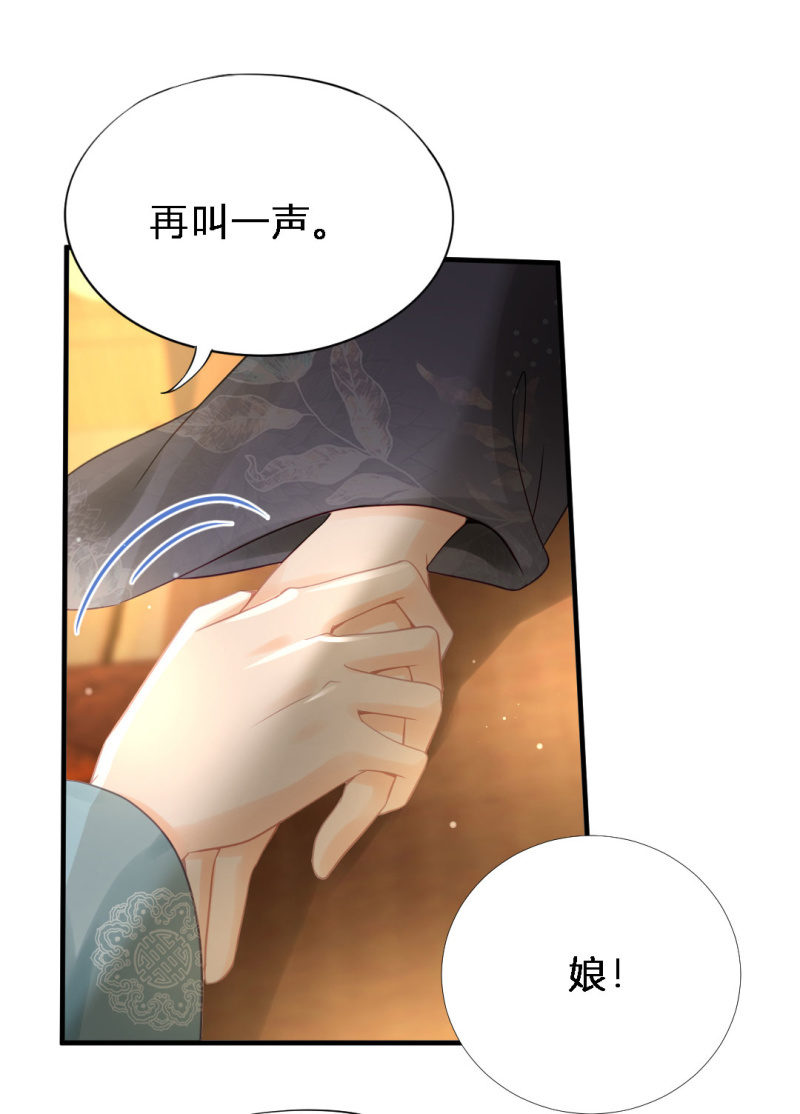 鱼唇的计划-第98话