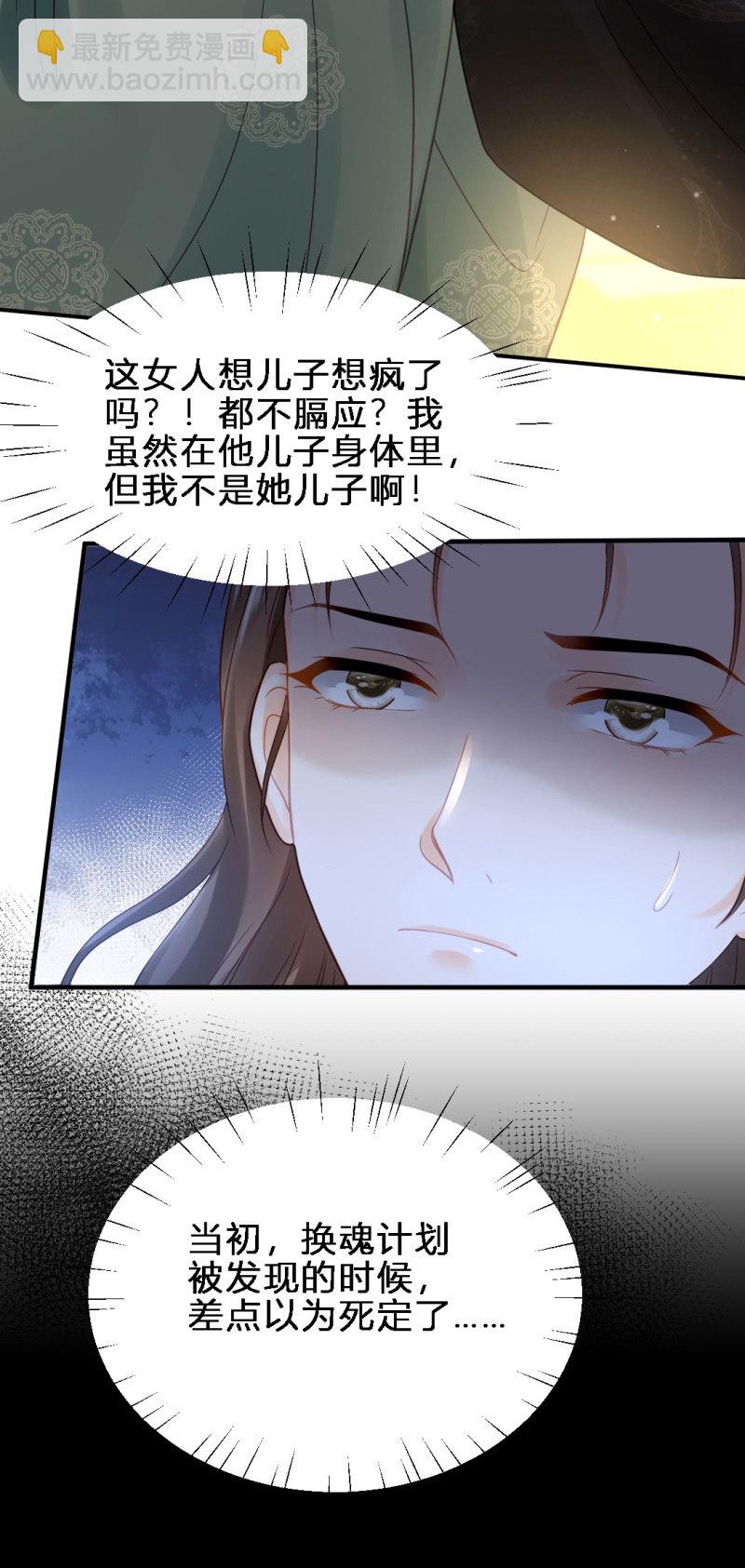 鱼唇的计划-第98话