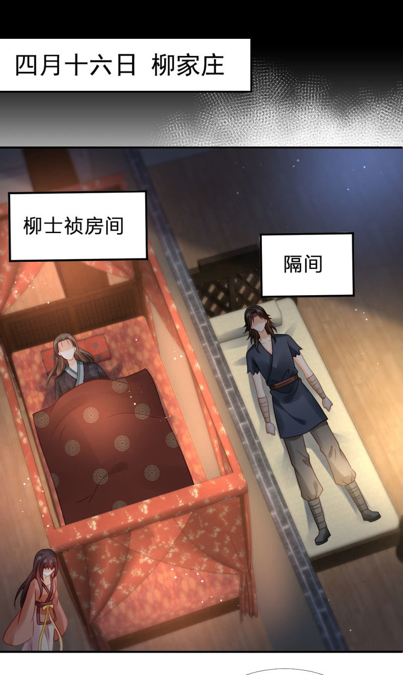 鱼唇的计划-第98话