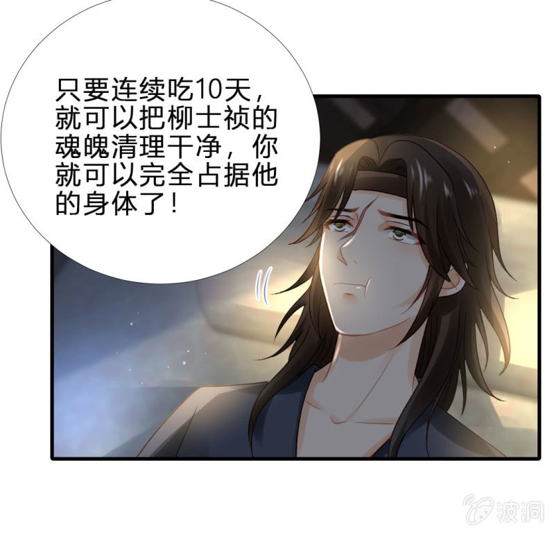 鱼唇的计划-第98话