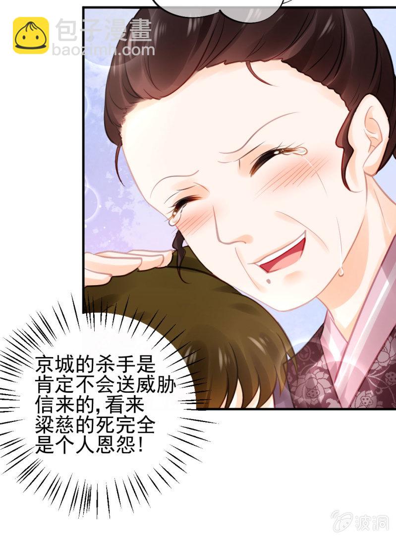 死亡威胁(1/2)-第100话