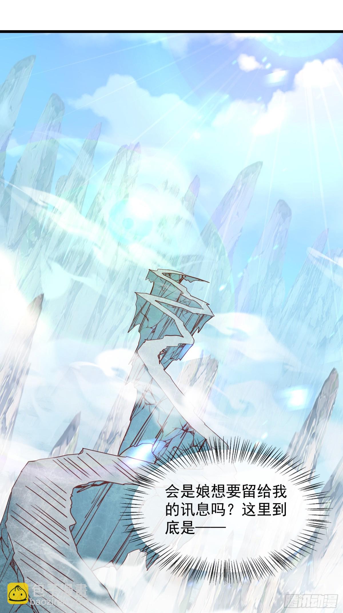 10话 我老婆是圣女？！-第10话