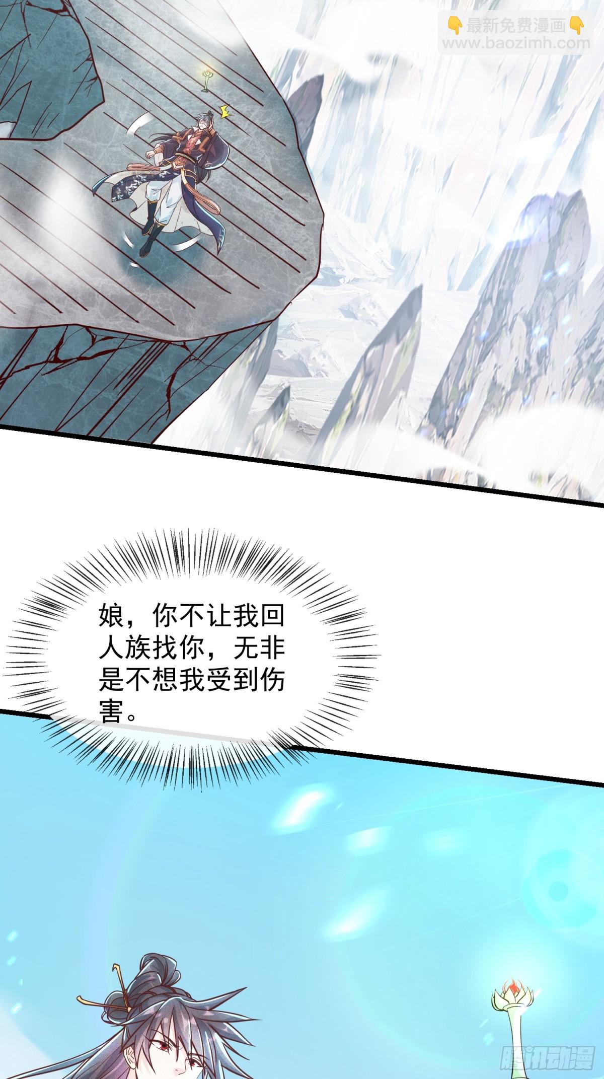 10话 我老婆是圣女？！-第10话