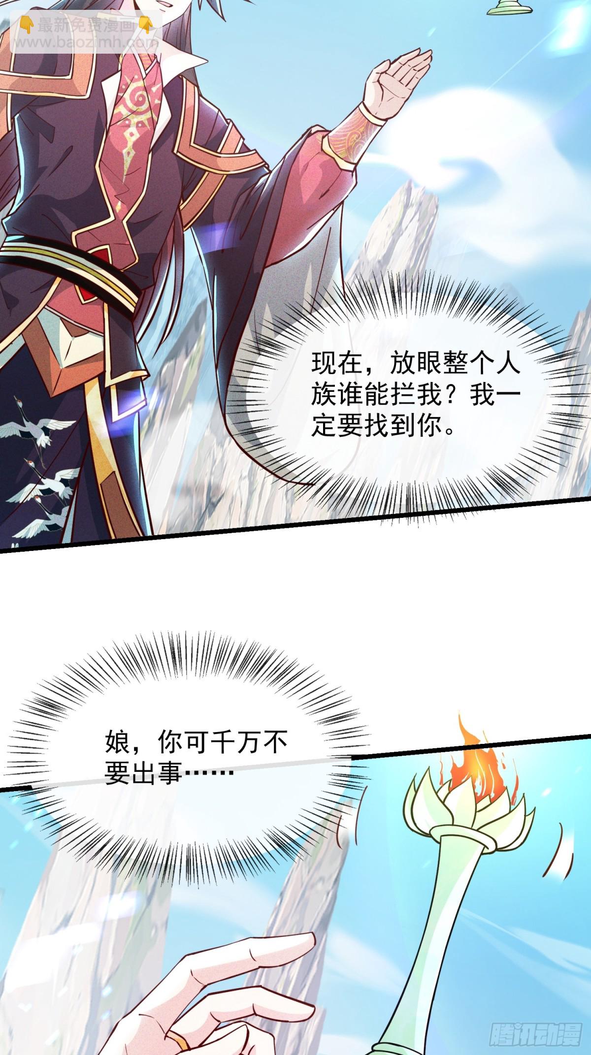 10话 我老婆是圣女？！-第10话