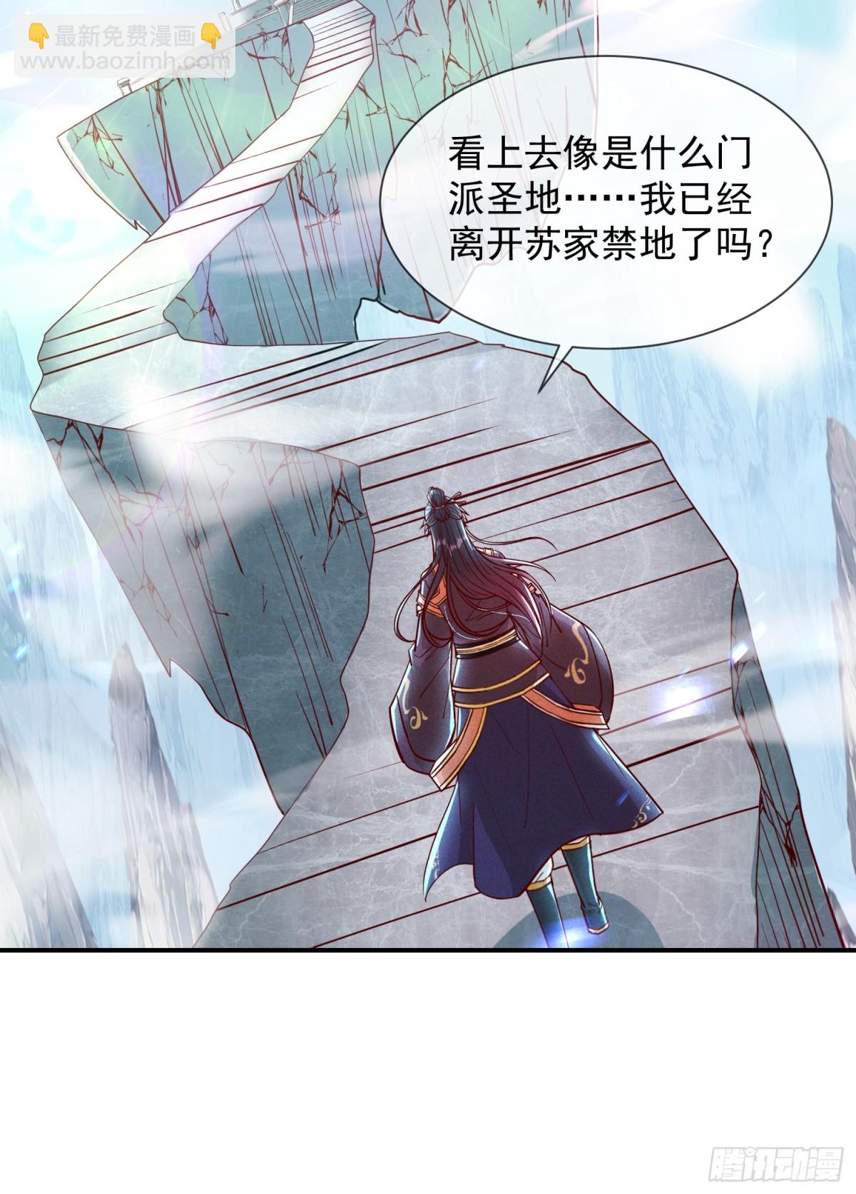 10话 我老婆是圣女？！-第10话