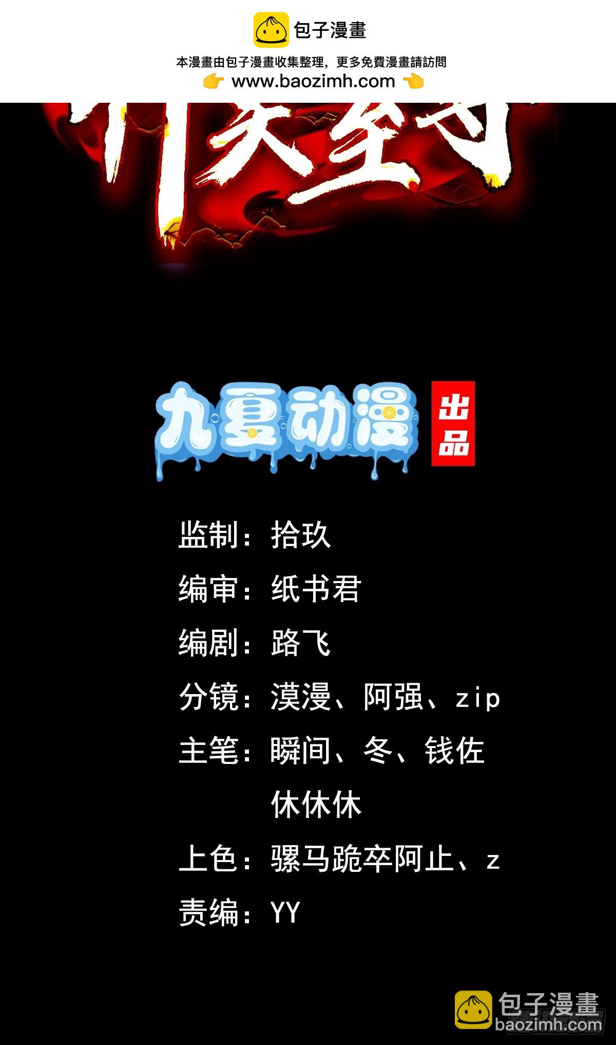 10话 我老婆是圣女？！-第10话