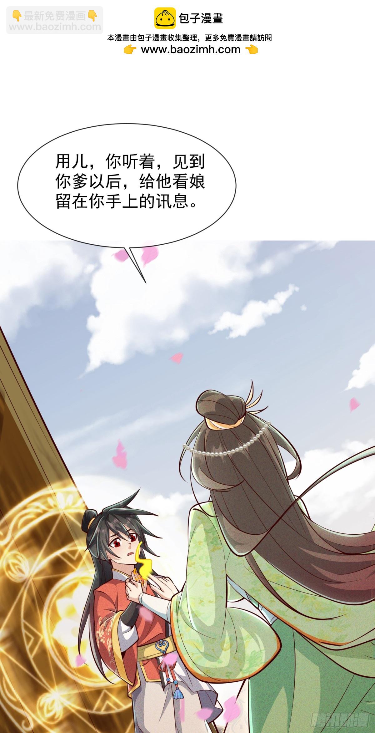 10话 我老婆是圣女？！-第10话