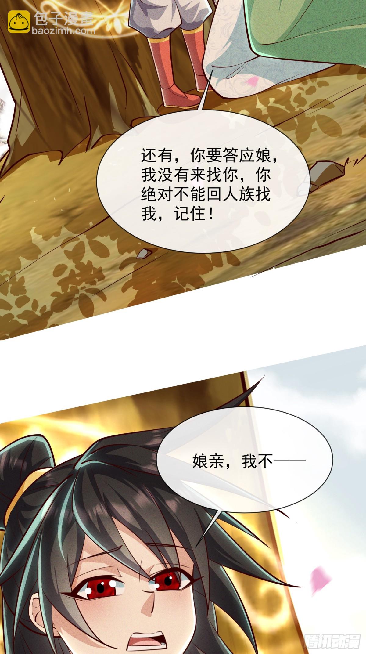 10话 我老婆是圣女？！-第10话