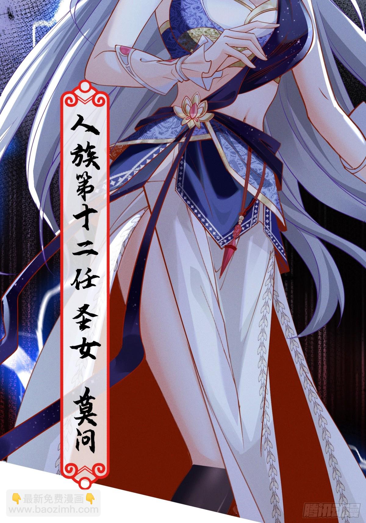 10话 我老婆是圣女？！-第10话