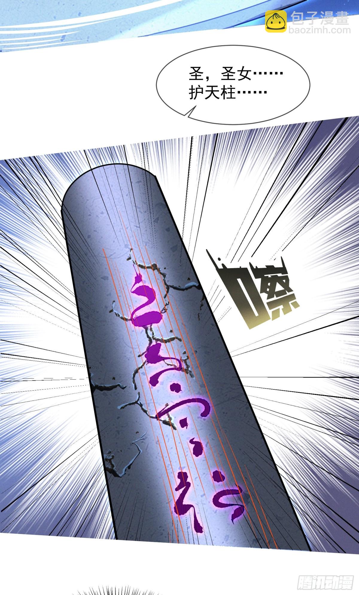 10话 我老婆是圣女？！-第10话