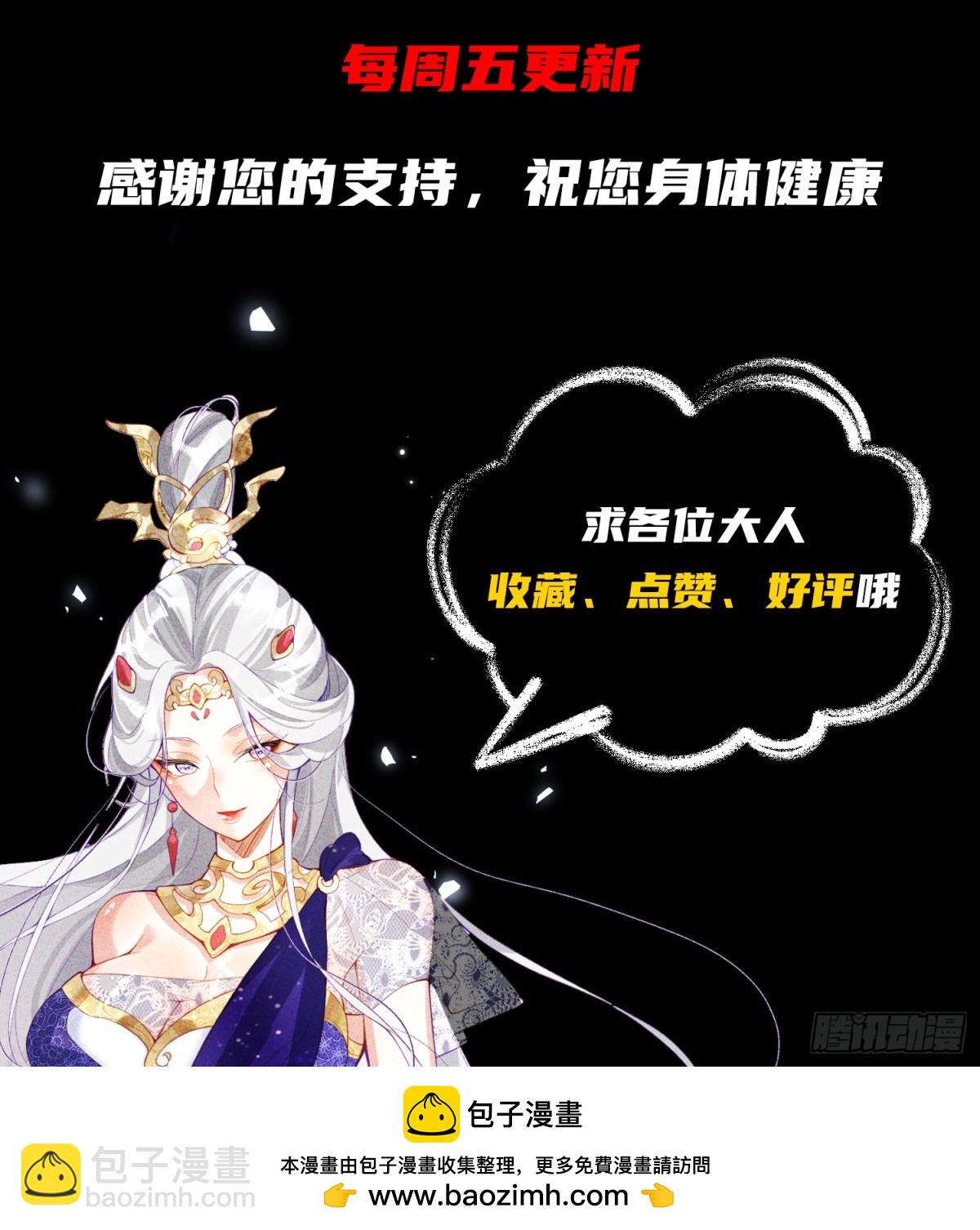 10话 我老婆是圣女？！-第10话